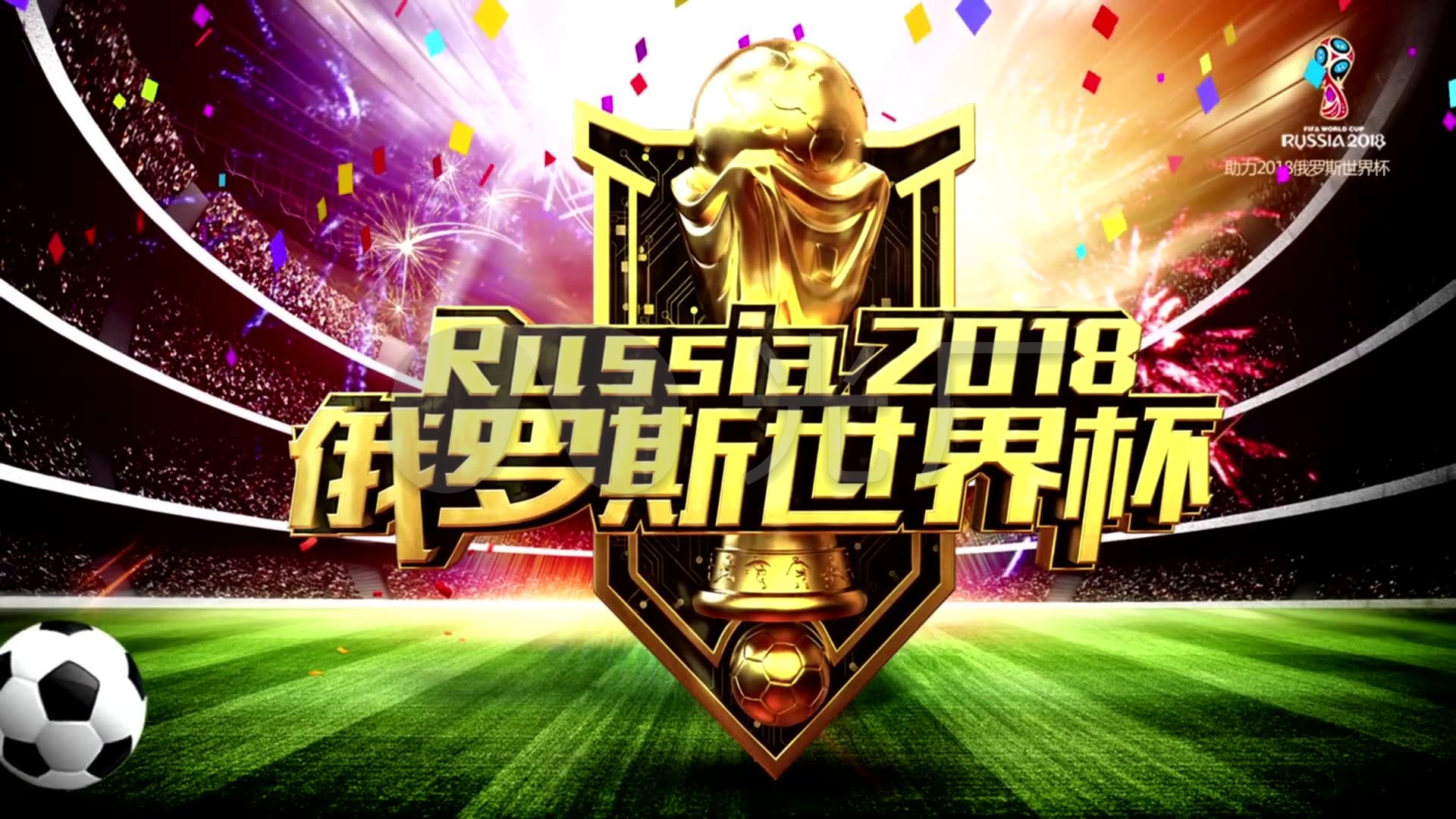 造了