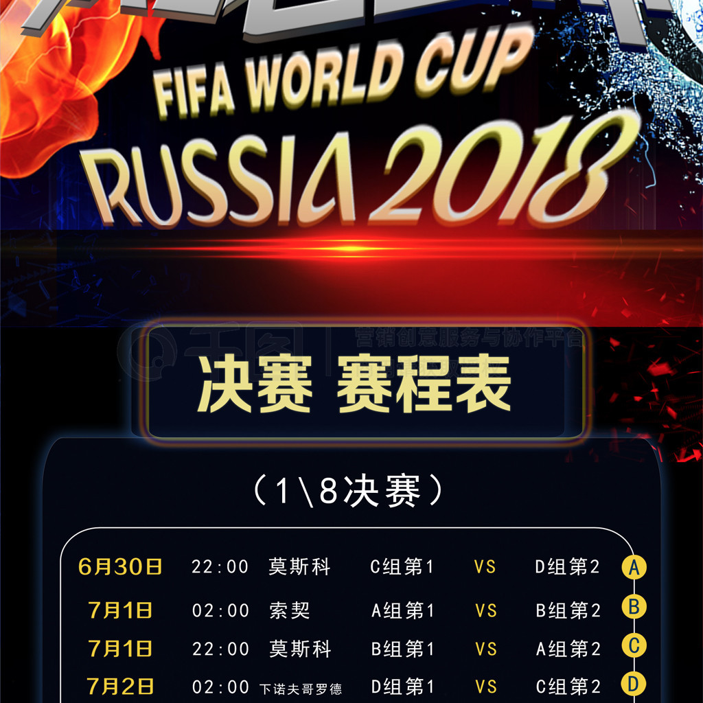 焦点之战时