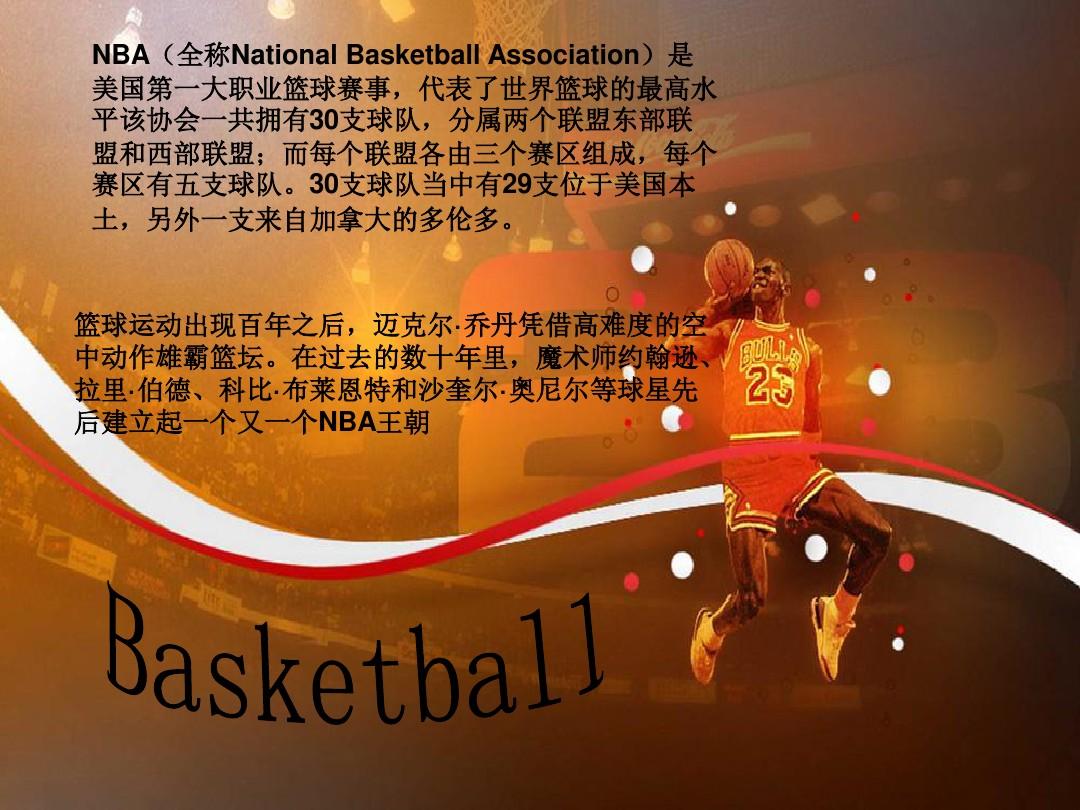球迷的