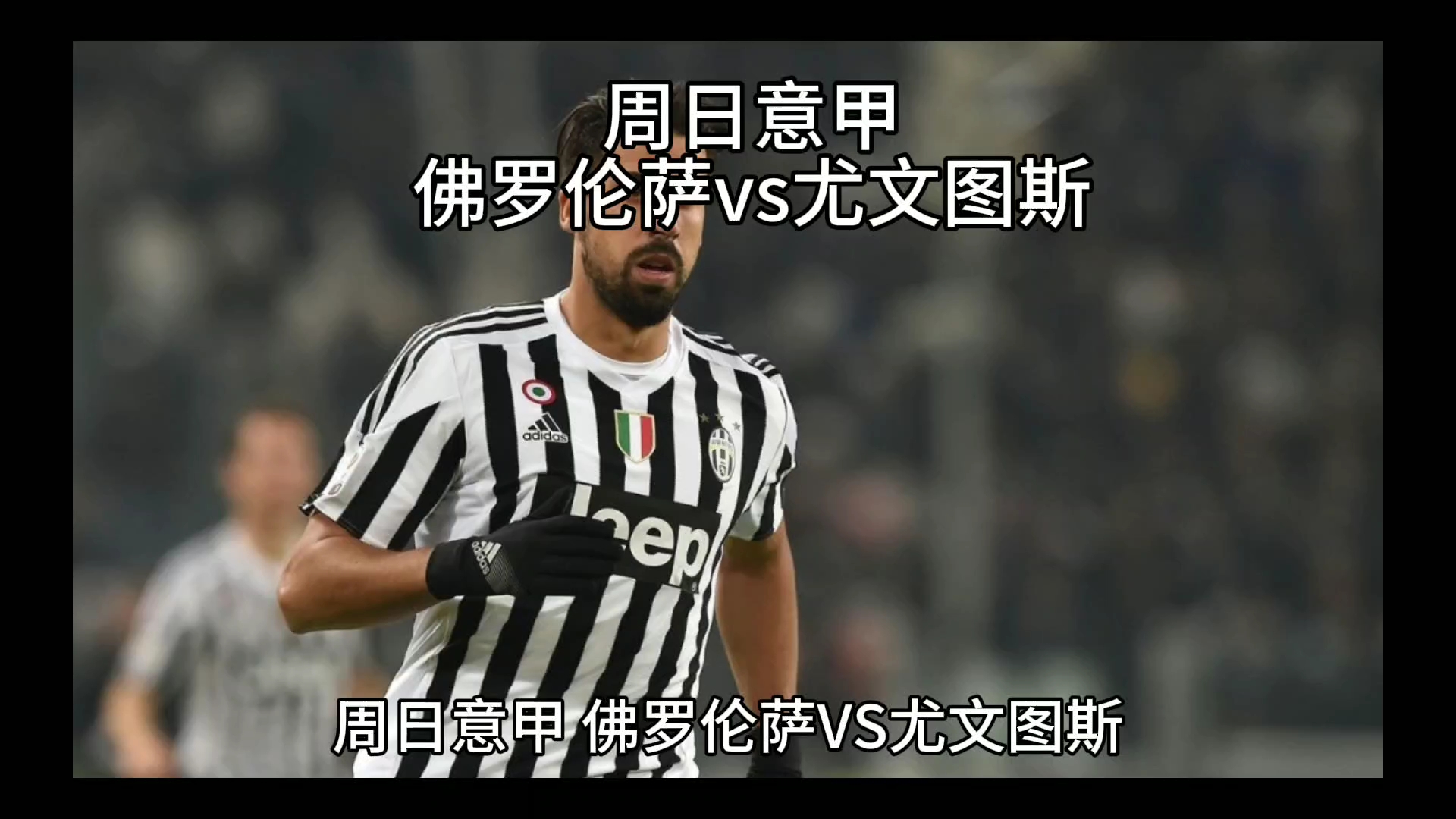 回来参加